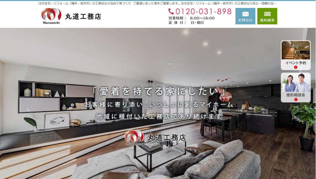 株式会社丸道工務店