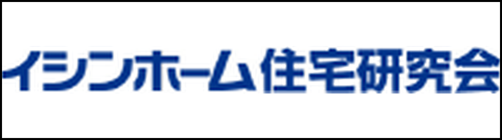 青い文字で「イシンホーム住宅研究会」と書かれたロゴ画像。白背景に中央配置され、黒い枠線で囲まれている。